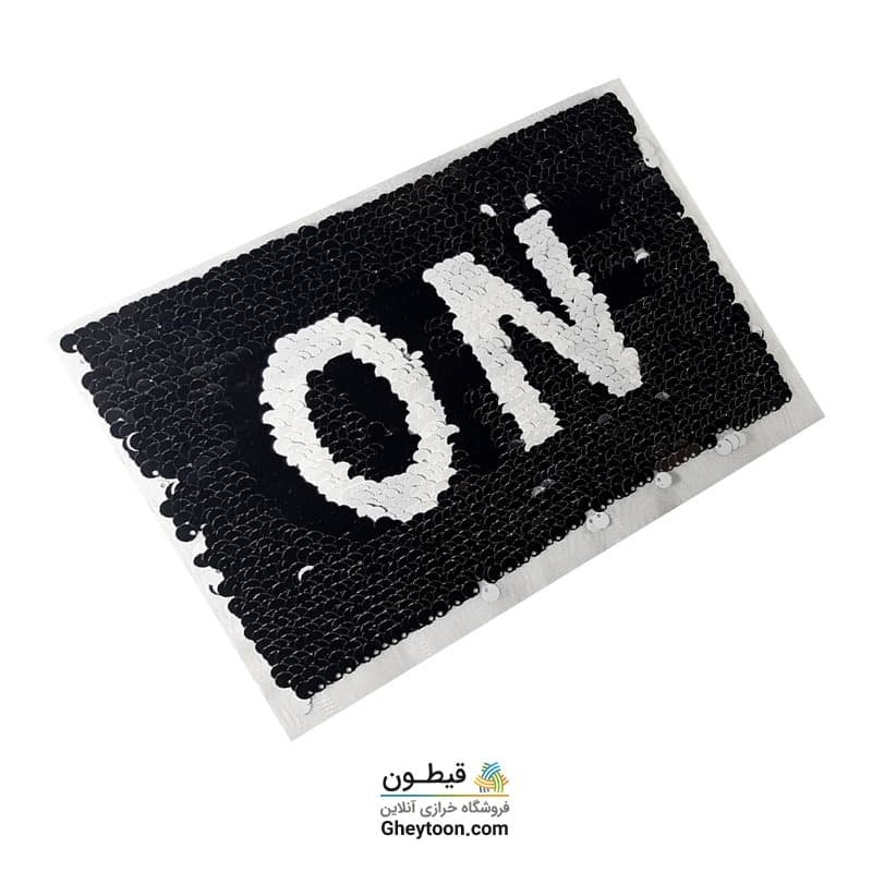 تکه دوزی مارک اسپرت پولک برگردان off و on