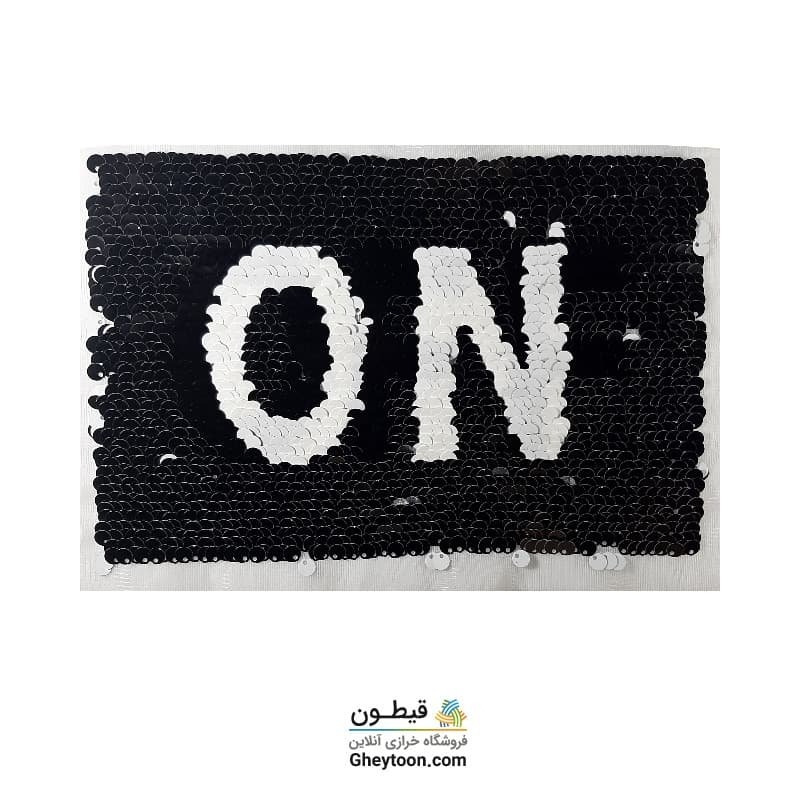 تکه دوزی مارک اسپرت پولک برگردان off و on