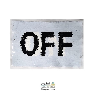 تکه دوزی مارک اسپرت پولک برگردان off و on