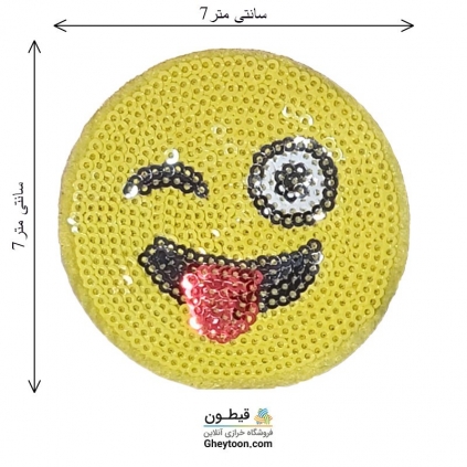 تکه دوزی ایموجی پولک دوزی شده حرارتی مدل 005