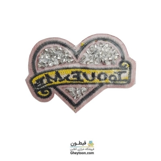 تکه دوزی قلب love me