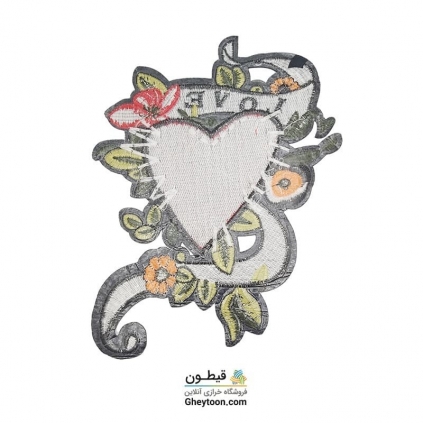 تکه دوزی قلب گلدوزی شاخ و برگ love