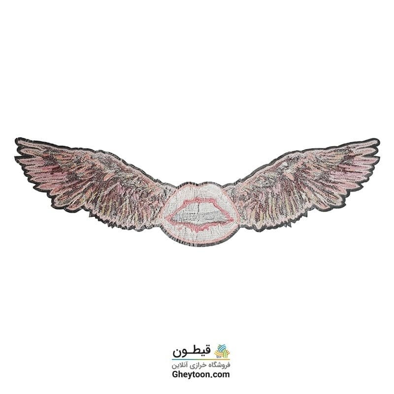 تکه دوزی بال و لب