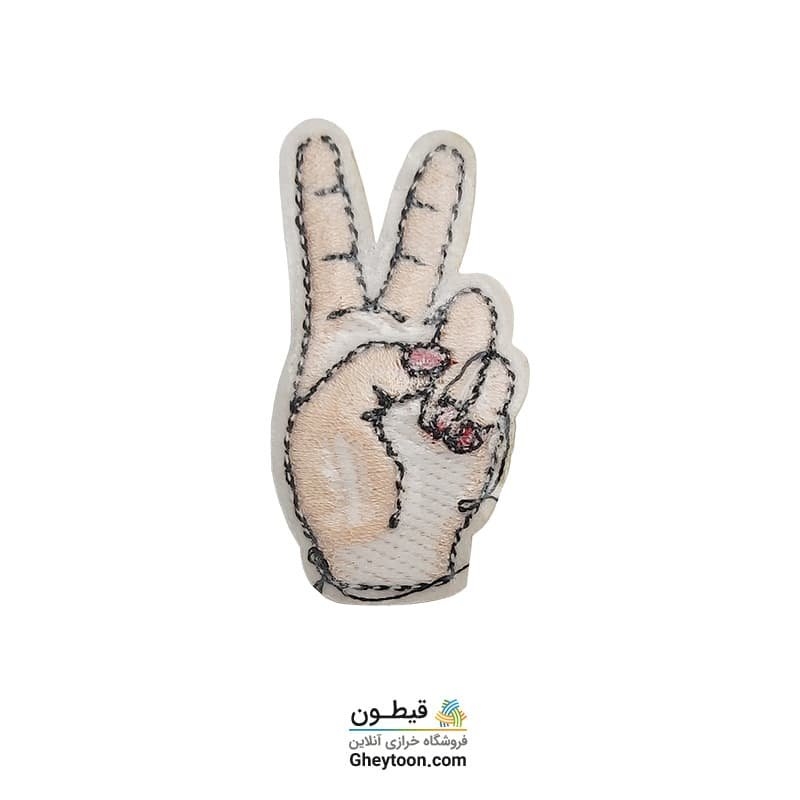 تکه دوزی دست پیروزی