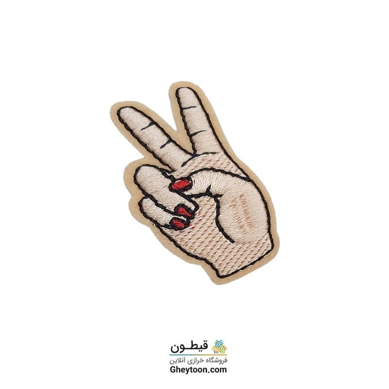 تکه دوزی دست پیروزی