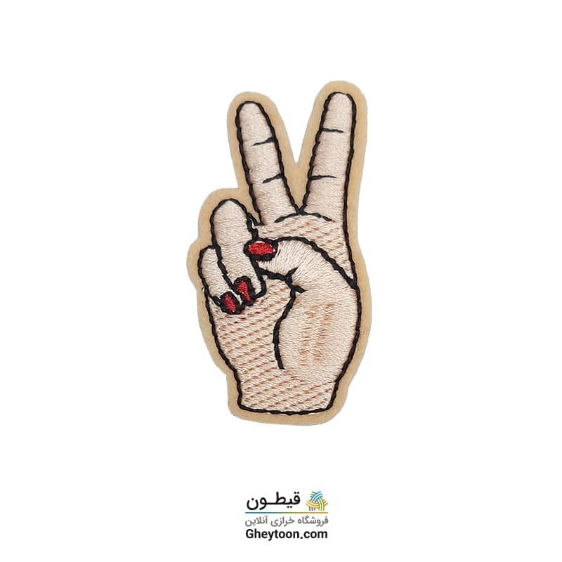 تکه دوزی دست پیروزی