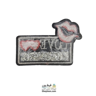 تکه دوزی لب و love