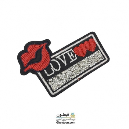 تکه دوزی لب و love