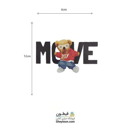 استیکر چاپ روی پارچه تدی مدل 0016