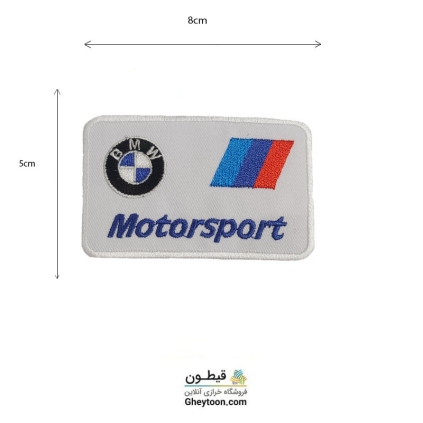 تکه دوزی مارک اسپرت motorsport