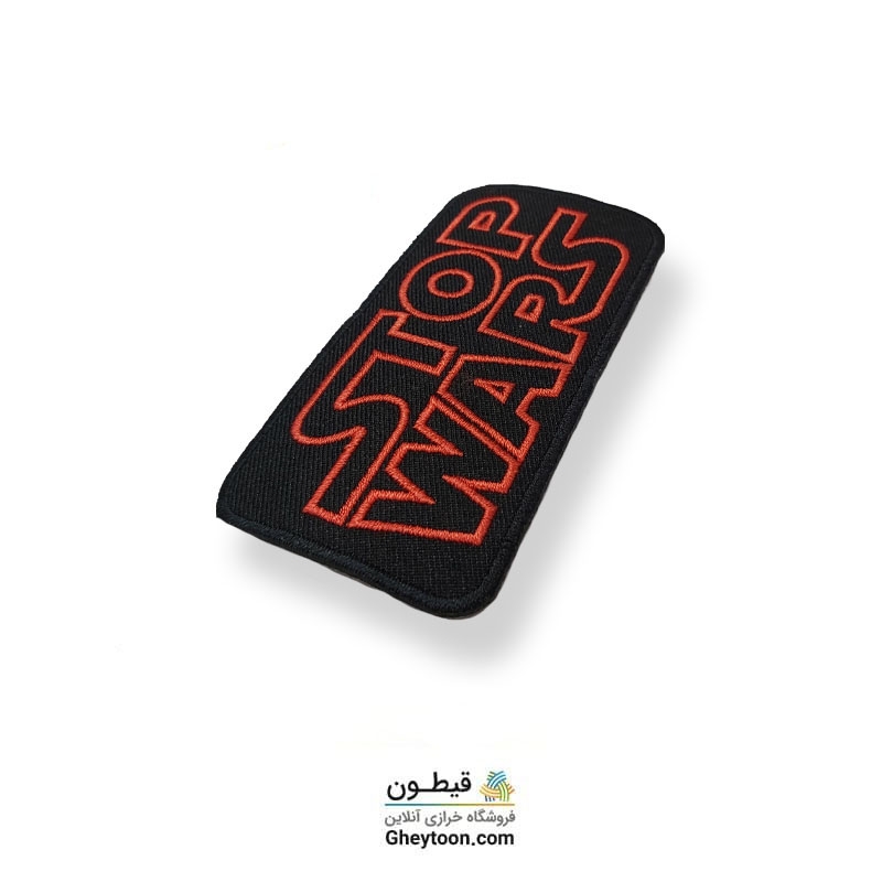 تکه دوزی مارک اسپرت stop wars