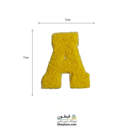 تکه دوزی حروف انگلیسی A زرد