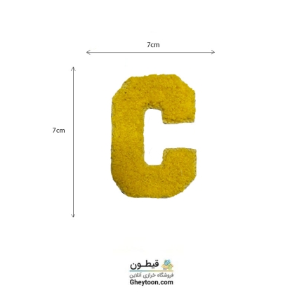 تکه دوزی حروف انگلیسی c زرد