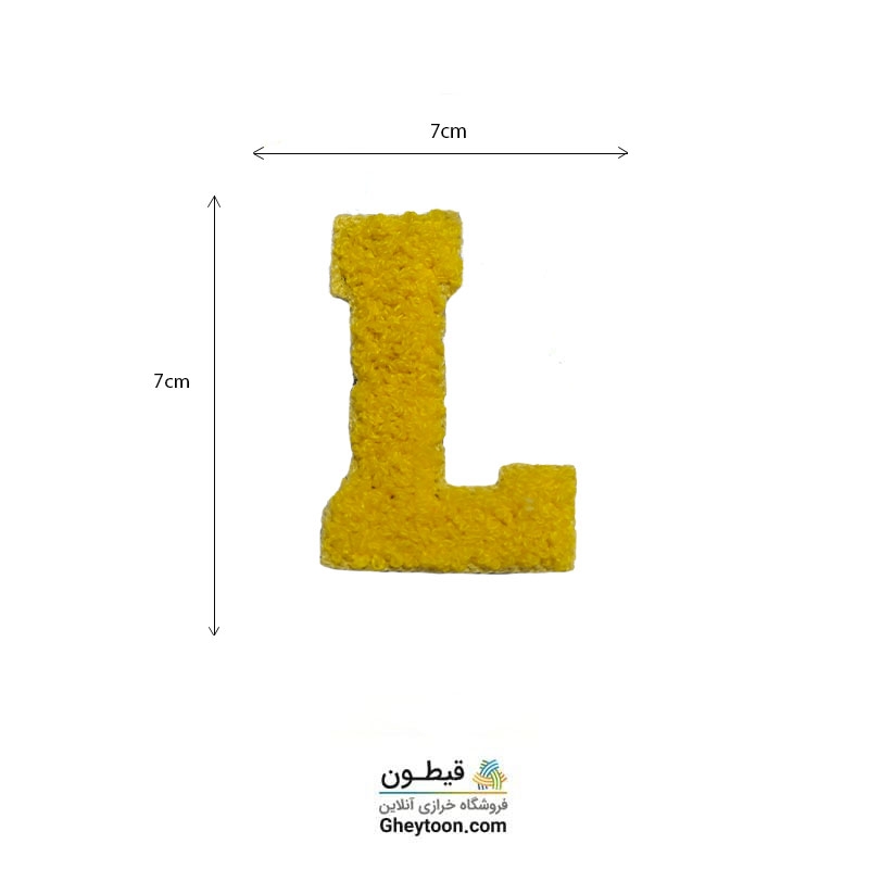 تکه دوزی حروف انگلیسی L زرد