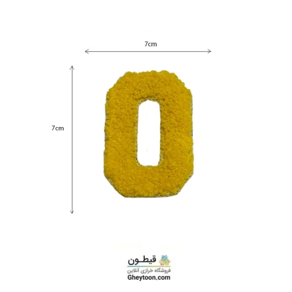 تکه دوزی حروف انگلیسی O زرد