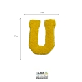 تکه دوزی حروف انگلیسی U زرد
