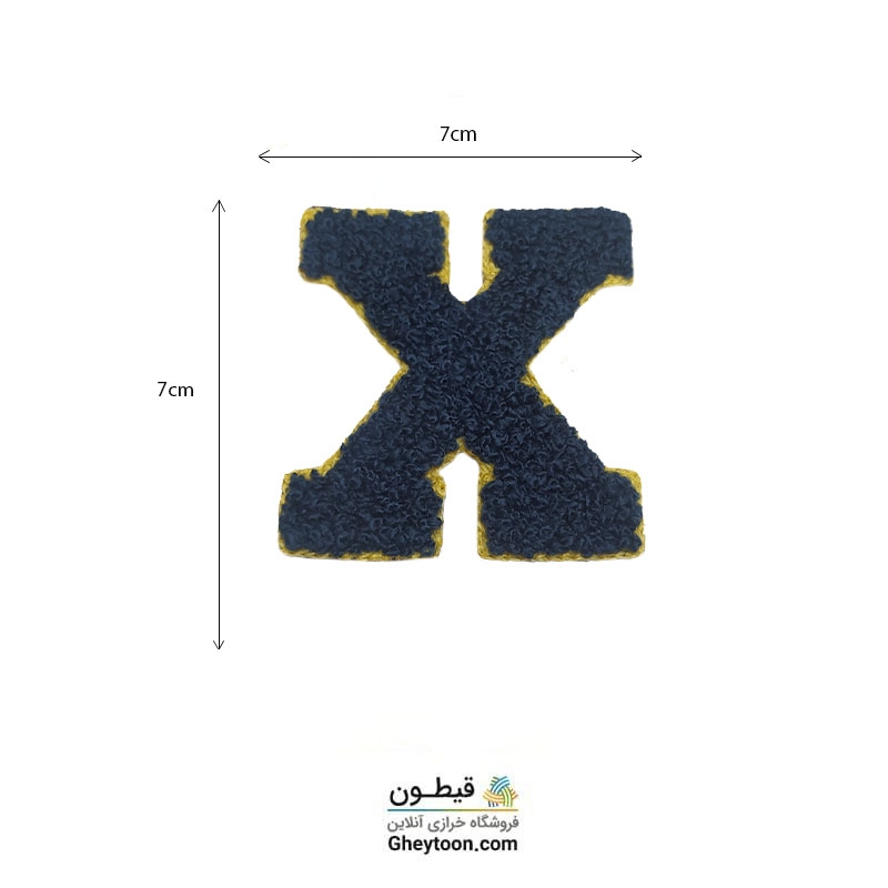 تکه دوزی حروف انگلیسی X سرمه ای