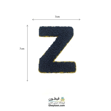 تکه دوزی حروف انگلیسی Z سر مه ای