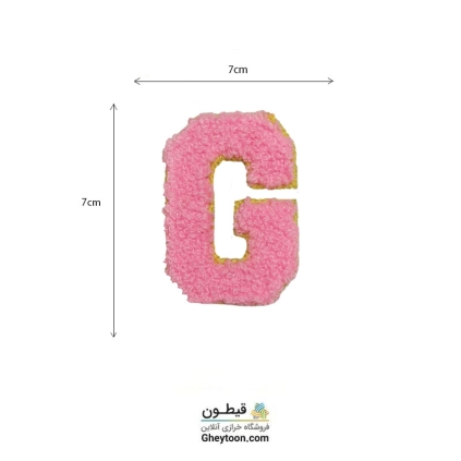 تکه دوزی حروف انگلیسی G صورتی
