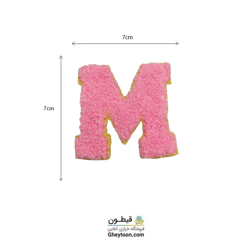 تکه دوزی حروف انگلیسی M صورتی