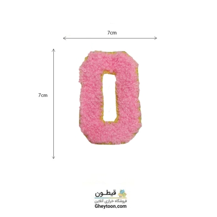 تکه دوزی حروف انگلیسی O صورتی