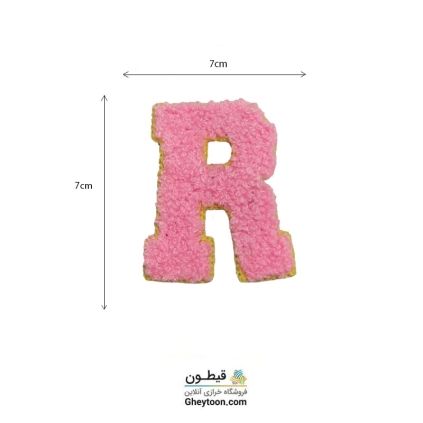 تکه دوزی حروف انگلیسی R  صورتی