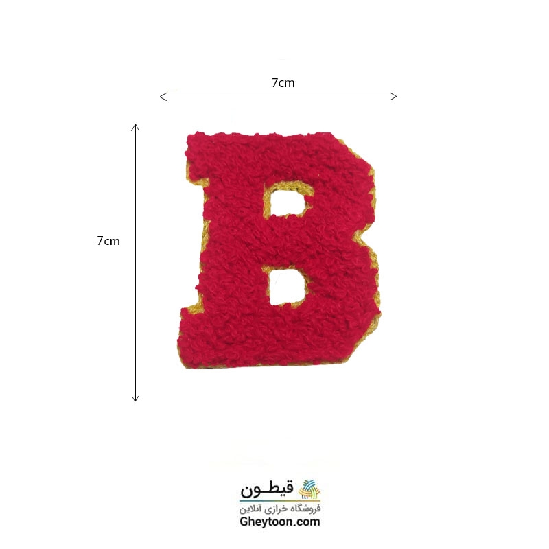 تکه دوزی حروف انگلیسی B قرمز