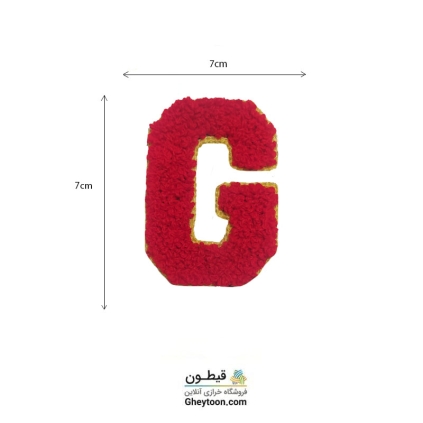 تکه دوزی حروف انگلیسی G قرمز