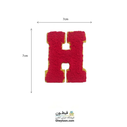 تکه دوزی حروف انگلیسی H قرمز