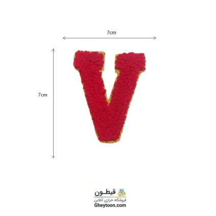 تکه دوزی حروف انگلیسی V قرمز