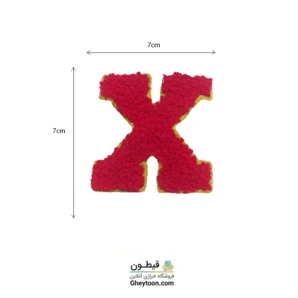 تکه دوزی حروف انگلیسی X قرمز