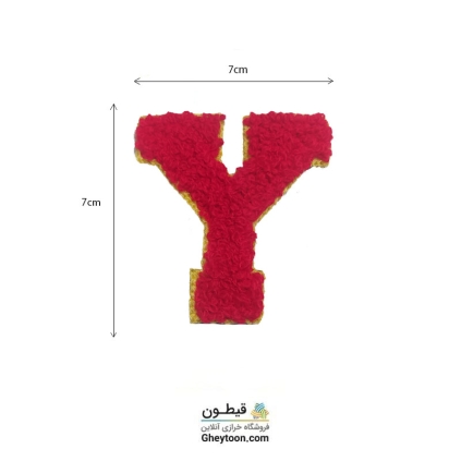 تکه دوزی حروف انگلیسی y قرمز