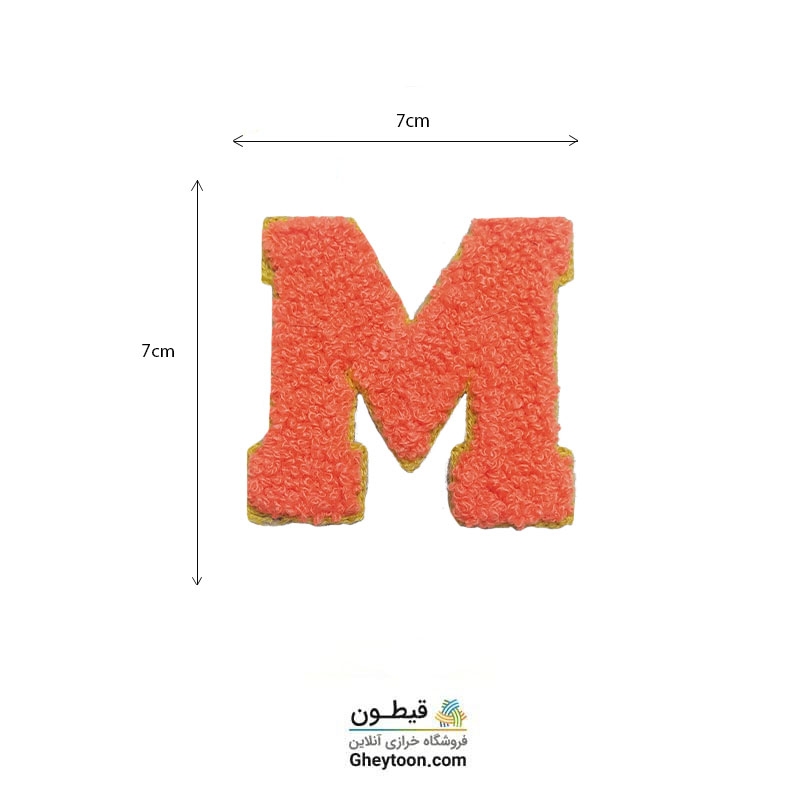 تکه دوزی حروف انگلیسی m گلبهی