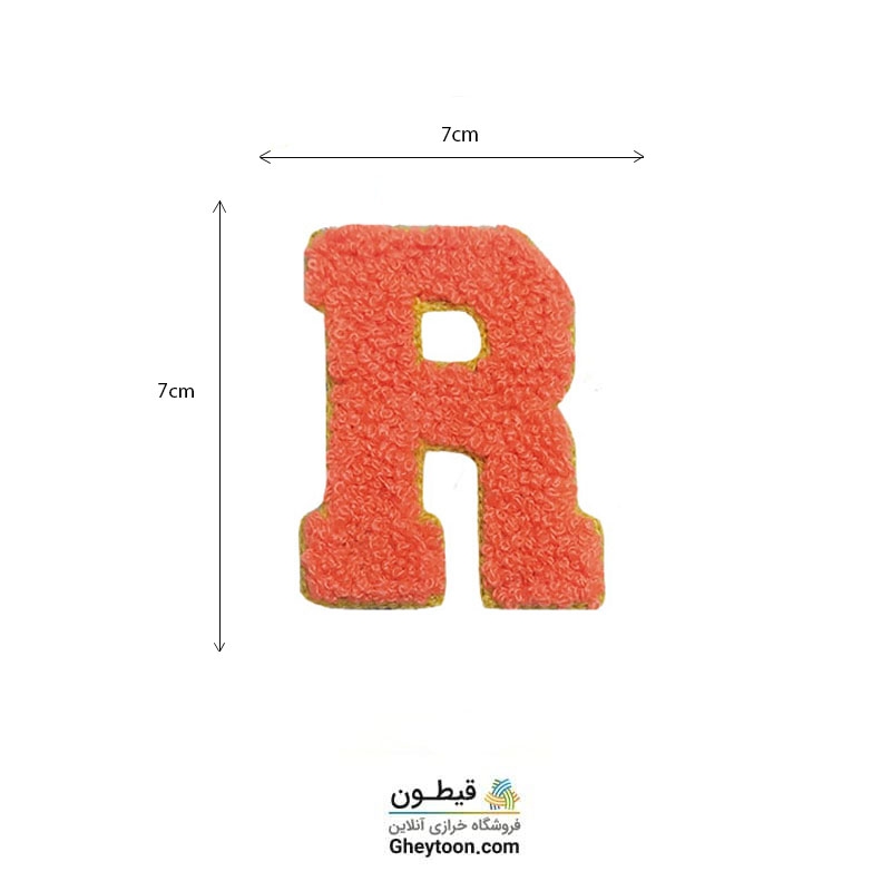 تکه دوزی حروف انگلیسی R گلبهی