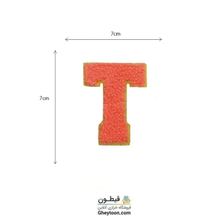 تکه دوزی حروف انگلیسی T گلبهی