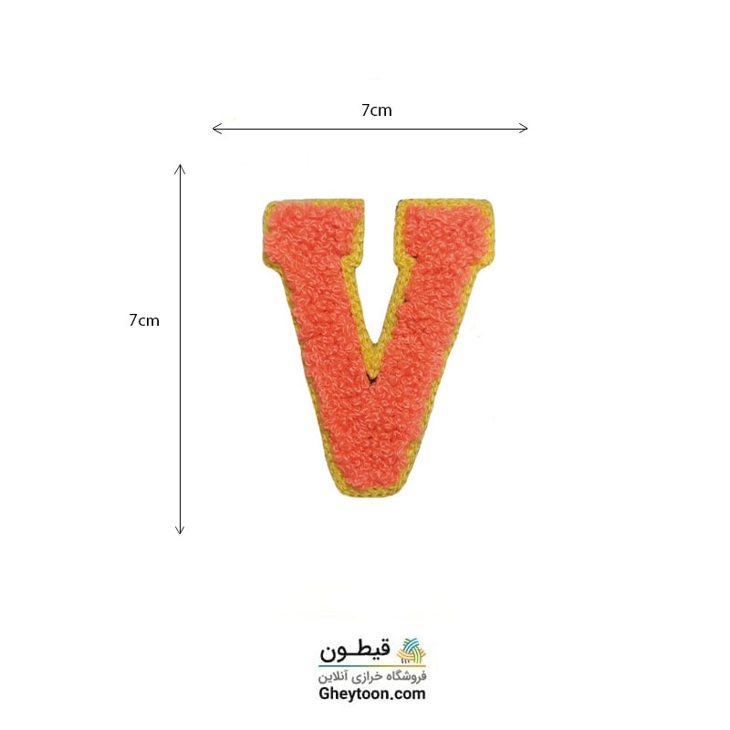 تکه دوزی حروف انگلیسی v گلبهی