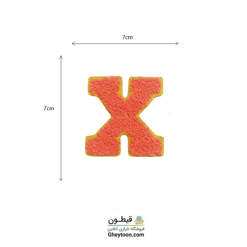 تکه دوزی حروف انگلیسی X گلبهی