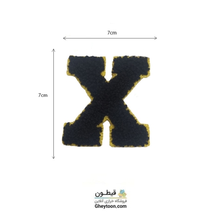 تکه دوزی حروف انگلیسی Xمشکی