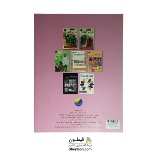 کتاب ژورنال بافتنی مرضیه کتلی