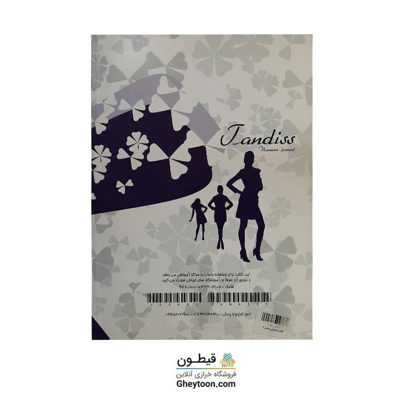 کتاب تندیس مانتو 3 (استوک)