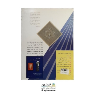 کتاب آموزش پولک دوزی و منجوق دوزی روی لباس