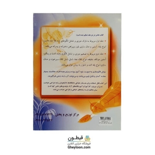 کتاب خودآموز الگو و برش لباس کودک و نوجوان جلد دوم