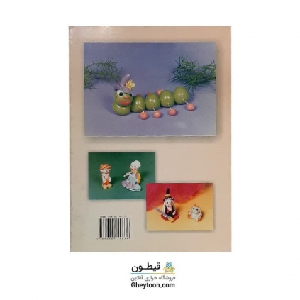 کتاب عروسک سازی مژده