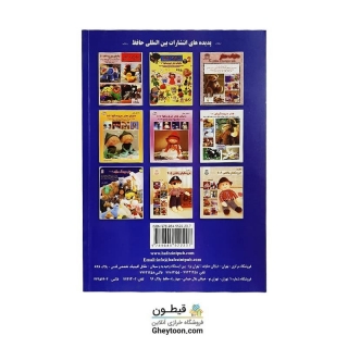 کتاب دنیای عروسک ها 2