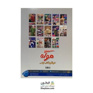 مجله موگه خود آموز قلاب تونسی