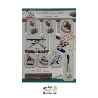 مجله موگه ژورنال لباس - شماره 32 - 33