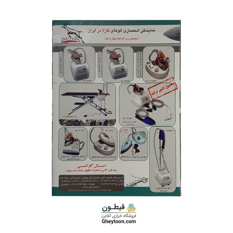 مجله موگه ژورنال لباس - شماره 32 - 33