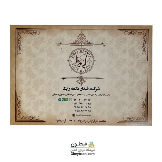 ژورنال آموزشی لباس اشراق 26