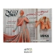 ژورنال آموزشی لباس اشراق 26