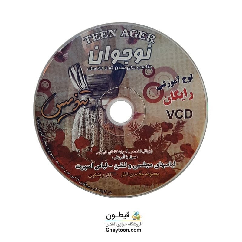 کتاب تندیس نوجوانان